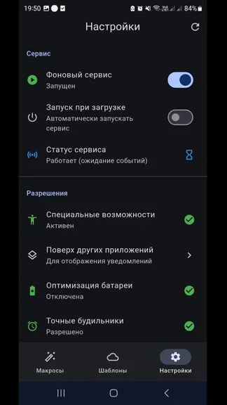 Скриншот 4/4
