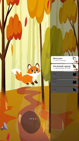 Скриншот 3/5