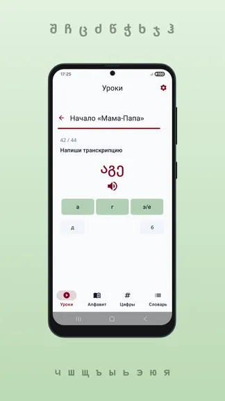 Скриншот 4/4