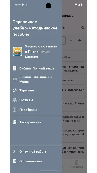 Скриншот 3/9