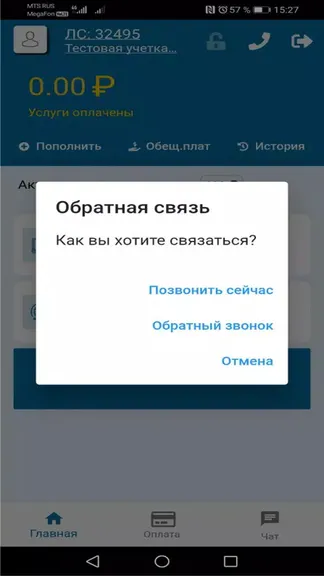Скриншот 4/5