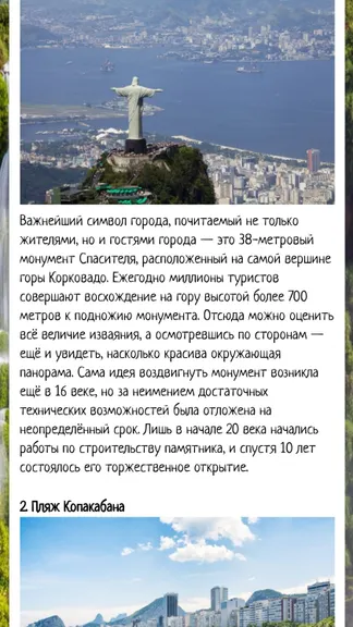 Скриншот 3/5