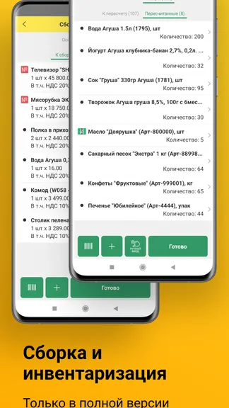 Скриншот 4/6