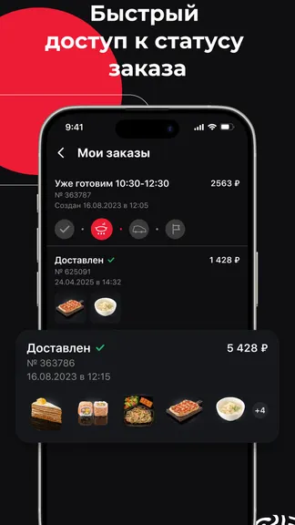Скриншот 6/7