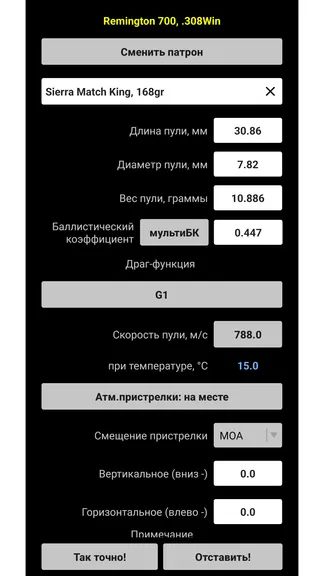 Скриншот 6/8