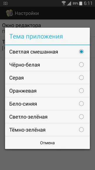 Скриншот 4/7