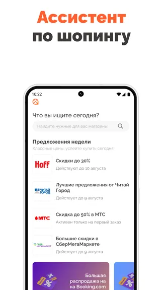 Скриншот 3/6