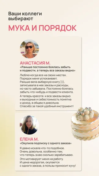 Скриншот 10/10