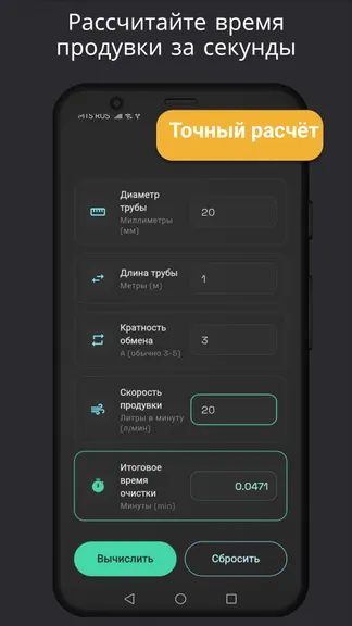 Скриншот 1/2