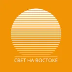 Радио «Свет на Востоке» логотип