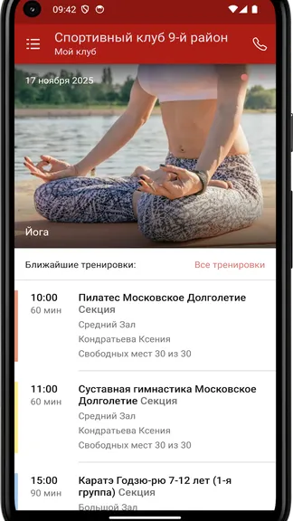 Скриншот 3/4