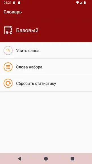 Скриншот 2/4