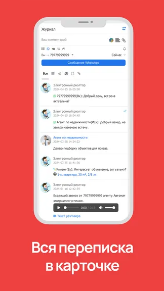 Скриншот 4/6