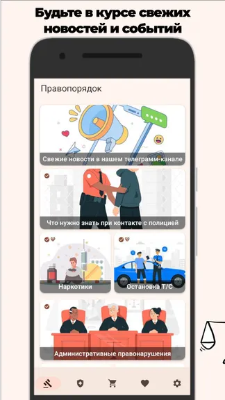 Скриншот 1/5