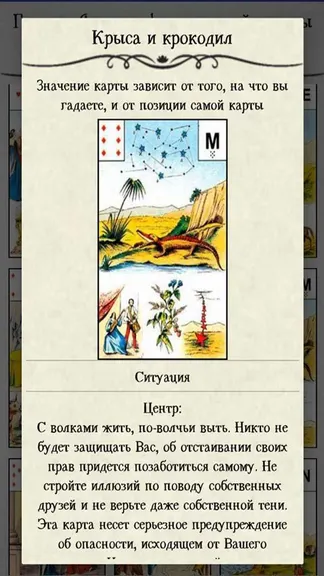 Скриншот 6/8