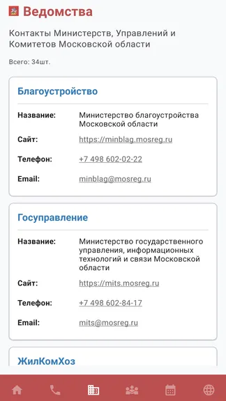 Скриншот 5/8