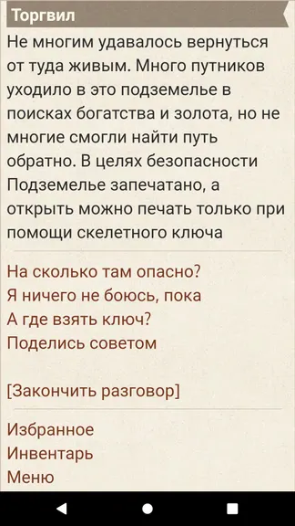 Скриншот 10/10