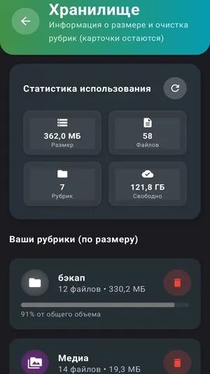 Скриншот 5/7