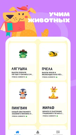 Скриншот 1/7