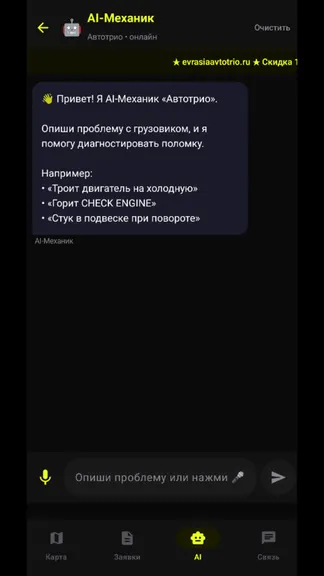 Скриншот 3/4