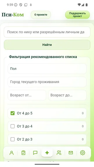 Скриншот 3/4