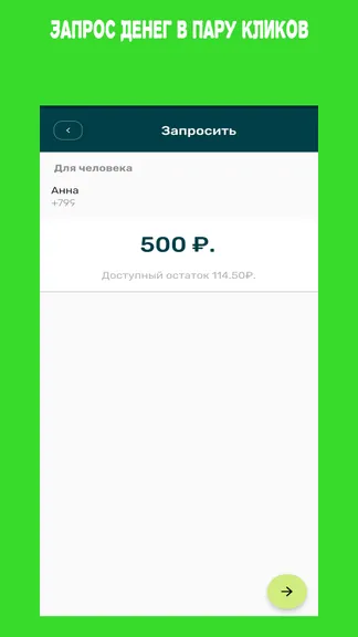 Скриншот 6/6