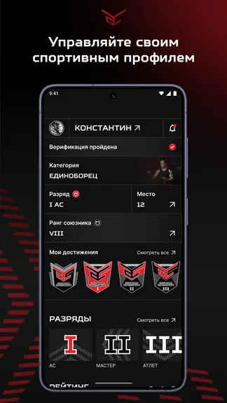 Скриншот 4/5