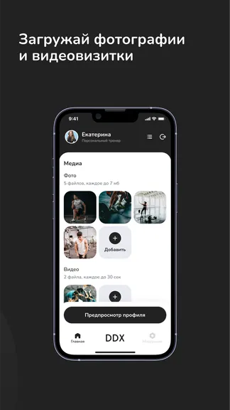 Скриншот 3/6