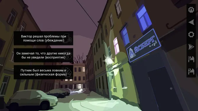 Скриншот 2/10