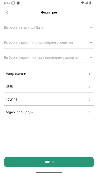 Скриншот 4/5