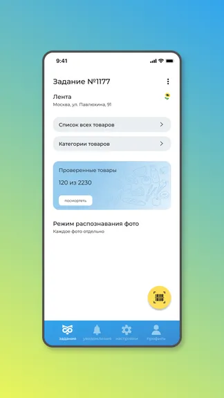 Скриншот 2/2