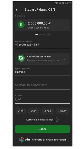 Скриншот 9/10