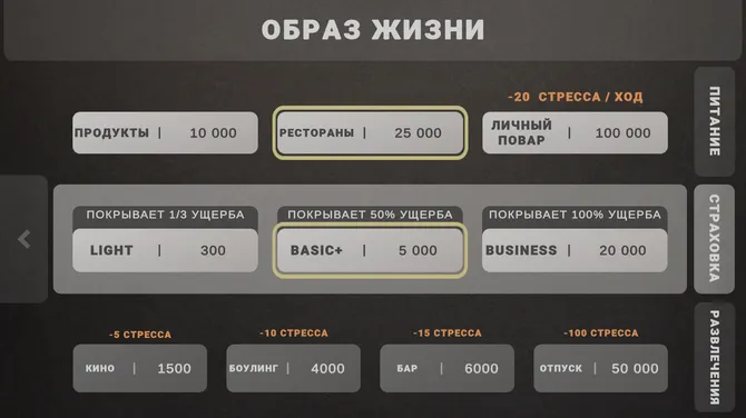 Скриншот 4/5