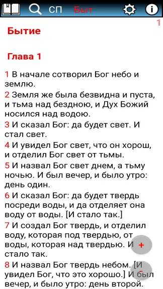 Скриншот 1/10