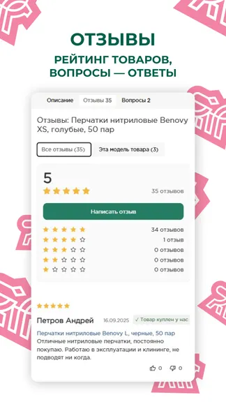 Скриншот 4/6