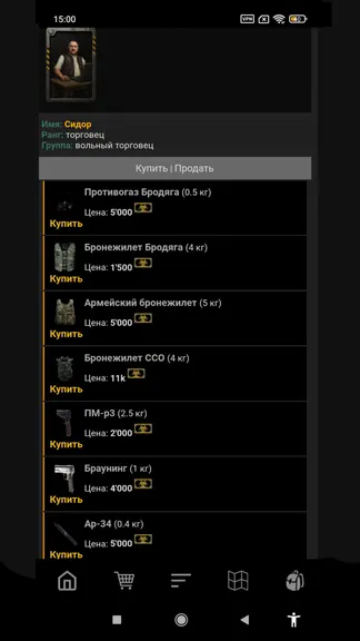 Скриншот 4/5