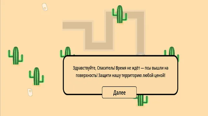 Скриншот 4/5