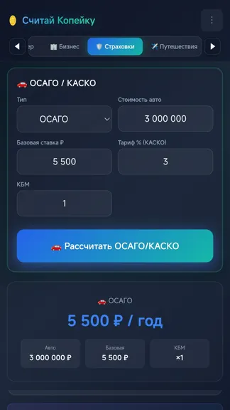 Скриншот 6/10