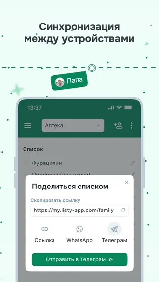 Скриншот 6/8