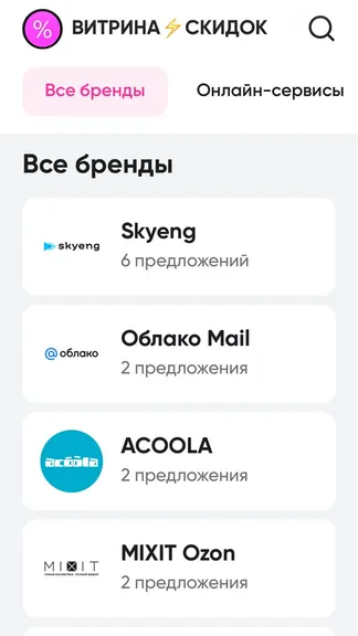 Скриншот 2/5