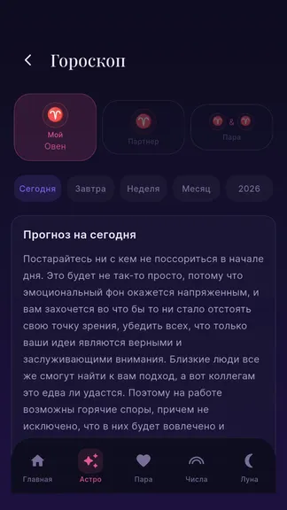 Скриншот 4/8