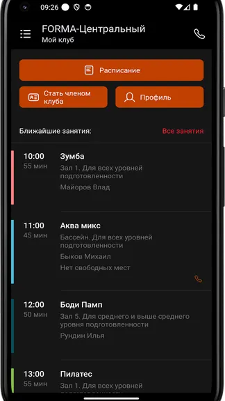 Скриншот 3/4