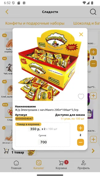 Скриншот 3/8