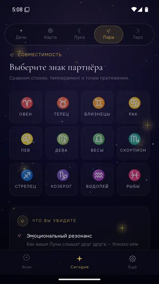 Скриншот 9/10