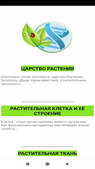 Скриншот 2/4