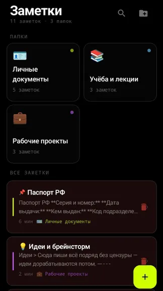 Скриншот 1/3