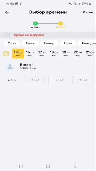 Скриншот 5/6