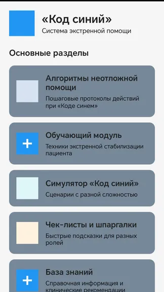 Скриншот 1/10
