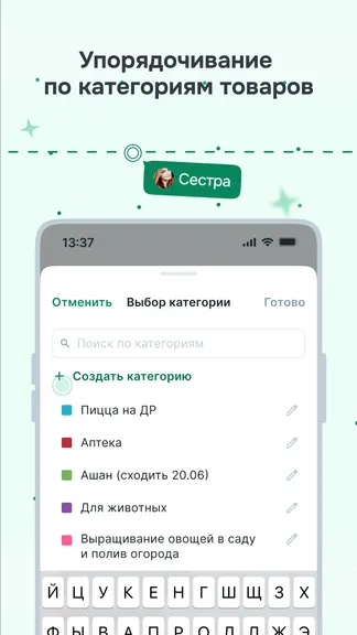 Скриншот 7/8