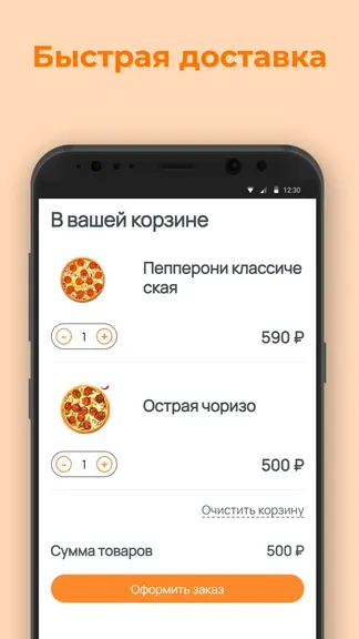 Скриншот 3/3